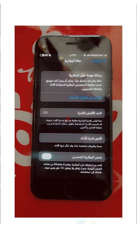 ‏iPhone 7 عادي مساحة 32 بطارية 71 تفتحش نهائي 9