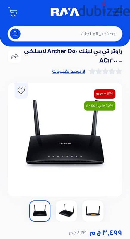 Tp-link 2