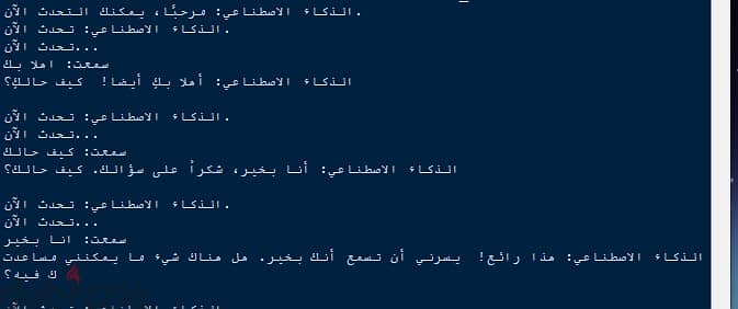 اداة ذكاء اصطناعي تعرف على الصوت Gemini