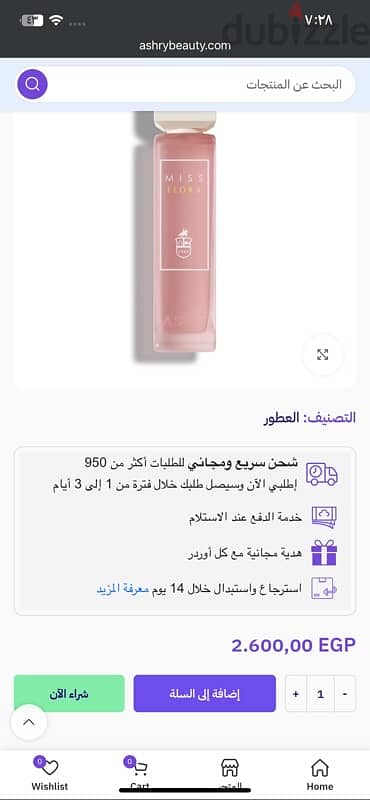 عطر مس فلورا من عساف 200مل Assaf Miss Flora 1