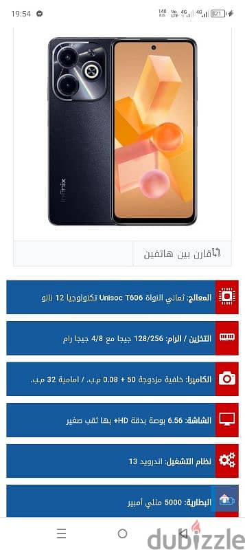 infinix hot 40i for sale كسر زيرو في الضمان