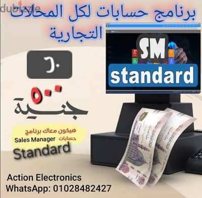 برنامجين حسابات للمحلات التجارية