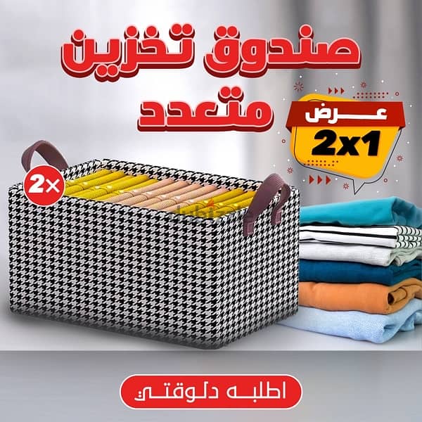 عرض قطعتين صندوق التخزين متعدد الاستخدام 5