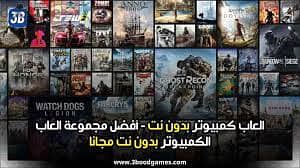 العاب كومبيوتر بيس wwe 2k و gta