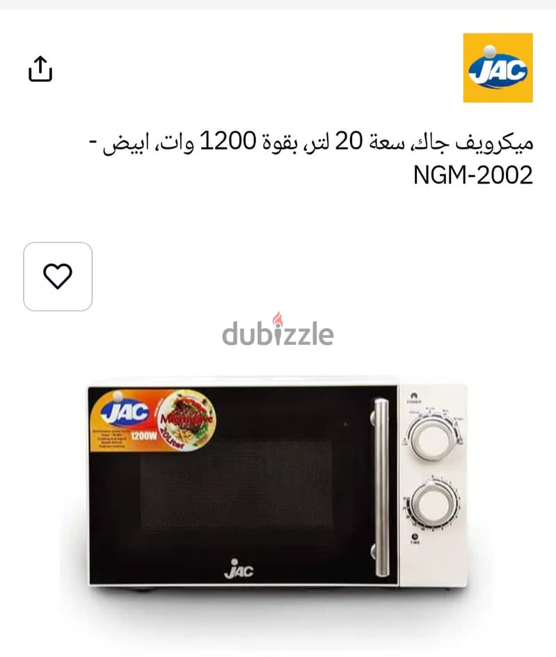 ميكرويف جاك ٢٠لتر 1