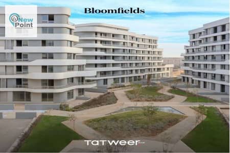 With Tatweer Misr, own an apartment in Bloomfields in installments up to 15 years for the first time Bloomfields Compound