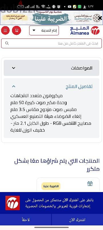 سماعه برادو جيمنج 11