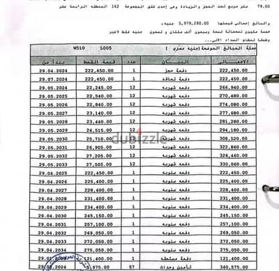 مدينتي b14