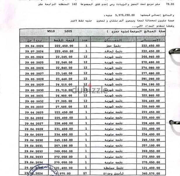 مدينتي b14 0