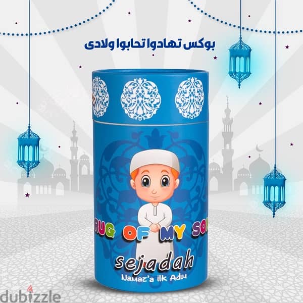 بوكس رمضان للأطفال 0