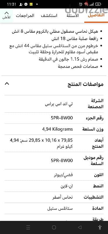 اتنين خلاط مطبخ بروفيشنال للمطابخ التجارية وارد الخارج 11