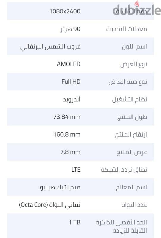 اوبورينو 8t 4