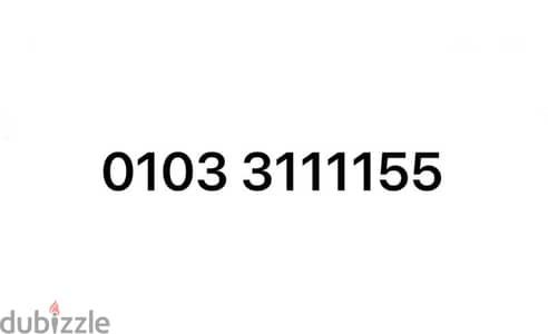 010 33 1111 55 vip Vodafone number