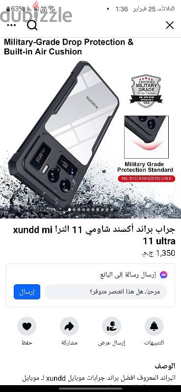 للبيع شاومي mi 11 ultra 512 حالة ممتازة 3