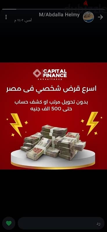 كابيتال للإستشارات المالية