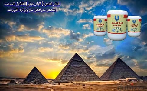 التأكيل اليدوى رقم ١ فى مصر