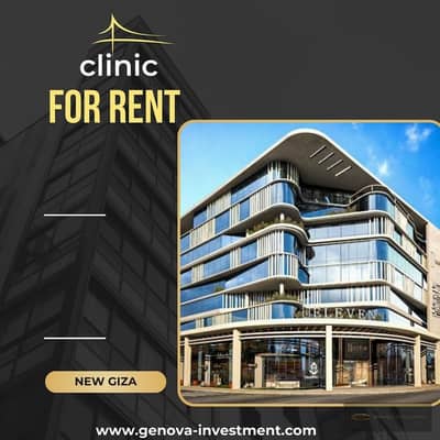 Clinic for rent in New Giza Compound, 6th October