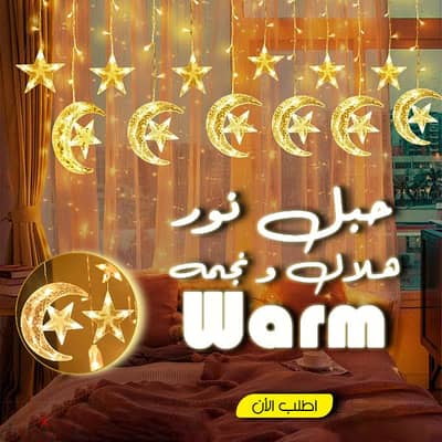 حبل نور رمضان هلال و نجمة مضيء