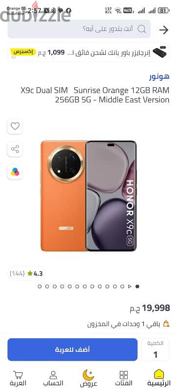 honor x9c 5g 1