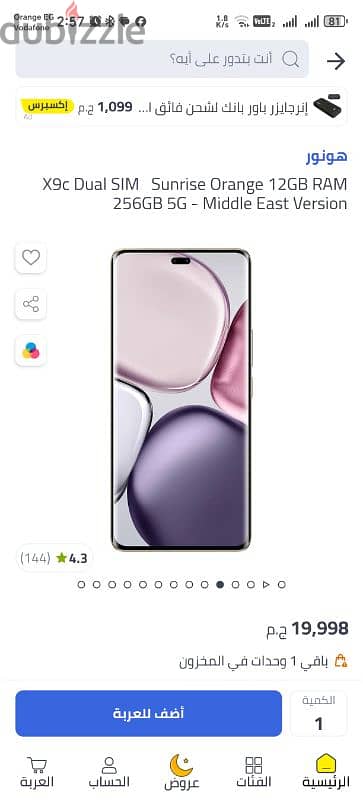 honor x9c 5g 2