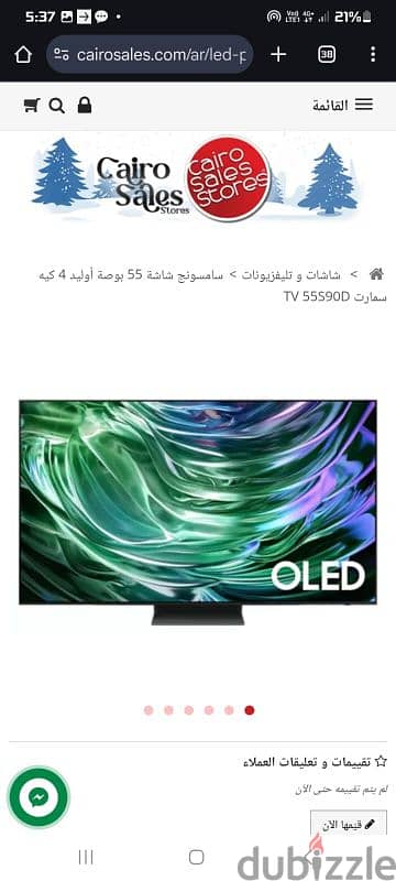 شاشه سامسونج ٥٥بوصه شاشه اوليد 4K 3