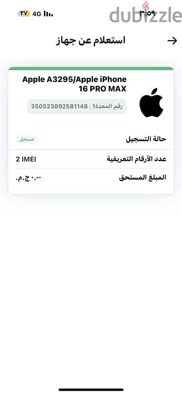 ‏iPhone 16 Pro ماكس