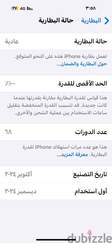 ‏iPhone 16 Pro ماكس 2