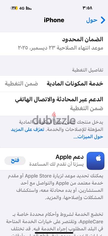 ‏iPhone 16 Pro ماكس 3