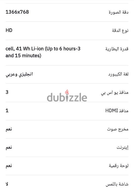 لاب توب h. p i5 g10 6