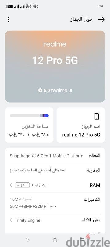 ريلمي 12 برو 5g 1