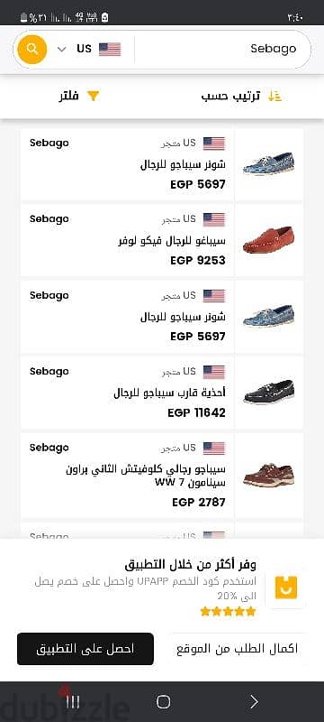 حذاء sebago 7