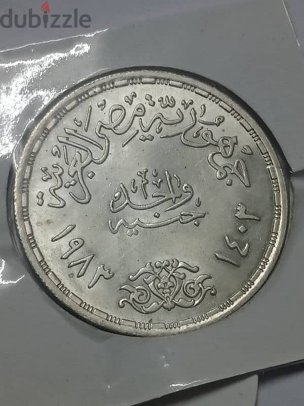 1 جنية 1983 0