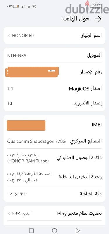 هاتف HONOR 50 5g استعمال نظيف معاة الشاحن 3