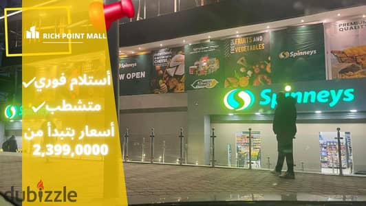 Inside a mall in front of the Saudi German Hospital, in installments, in New Nozha. . | Heliopolis - Sheraton - Cairo International Airport - Rich Point