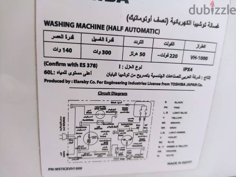 غساله توشيبا 10 كيلو نص اتوماتيك كسر زيرو ضمان سيريل 5