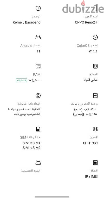 تلفون ابو رينو 2 اف مساحه 128 رمات 8+5 تبديل او بيع ملهوش ضريبه