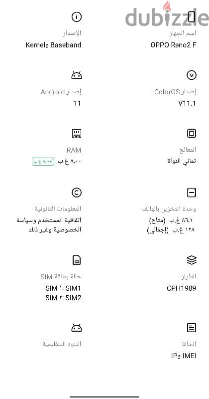 تلفون ابو رينو 2 اف مساحه 128 رمات 8+5 تبديل او بيع ملهوش ضريبه 0