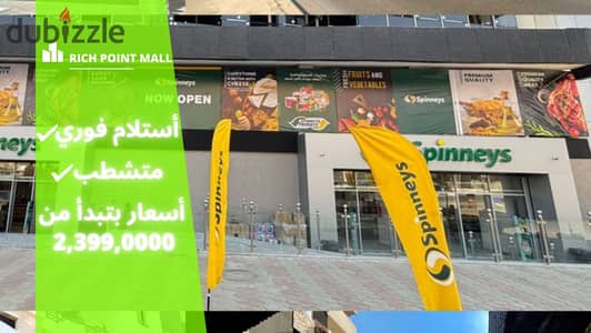 In front of Cairo International Airport, you will receive your commercial store immediately inside a mall next to the Saudi German Hospital. . | New Noz