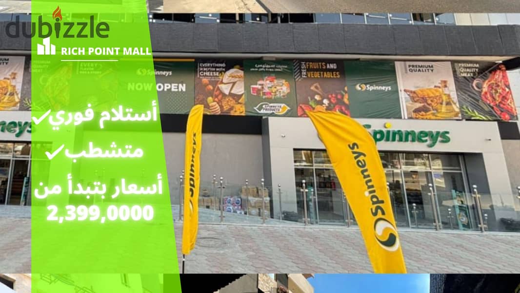 In front of Cairo International Airport, you will receive your commercial store immediately inside a mall next to the Saudi German Hospital. . | New Noz 0