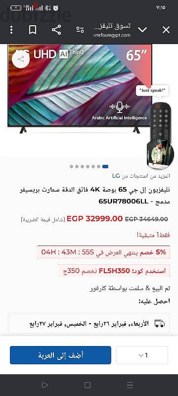 شاشه Lg65 0