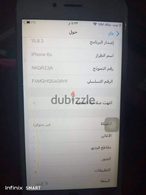 ايفون 6s كرتونه و شاحن 5