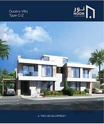 Villa for sale in Nour City Q2, reservation 2023, largest land area of ​​400