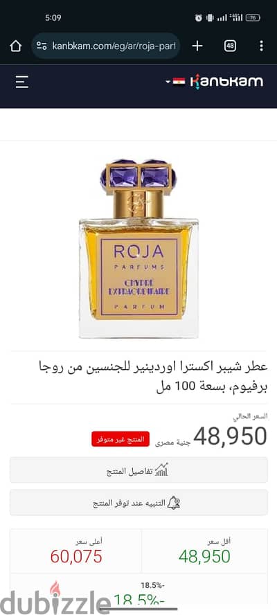 عطر شيبر اكسترا اوردينير للجنسين من روچا برفيوم ، بسعة 100 مل