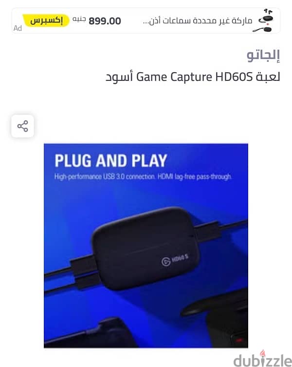 Elgato HD60S 2