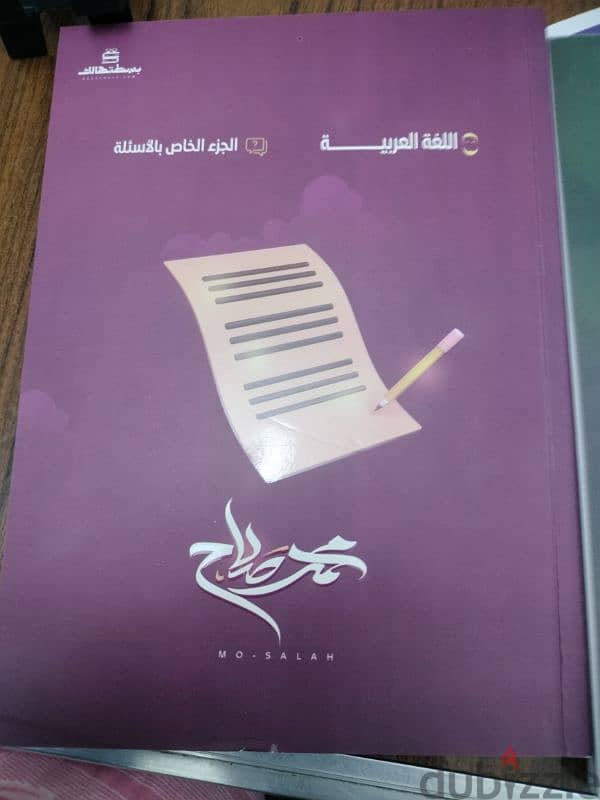 كتاب الترم التانى عربى الصف الثالث الثانوى 1