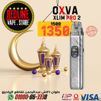 xlim pro 2 vape pod اكسليم برو 2 فيب بود ريد لاين حلوان