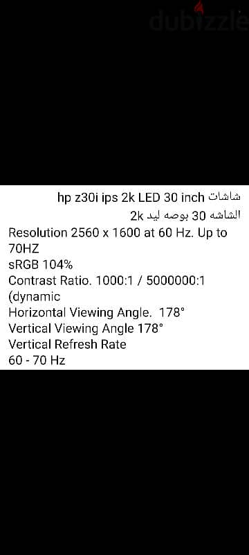 hp z30 2k ips monitor َمتاح الشحن