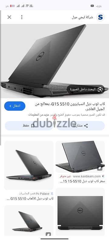 dell g5 5510