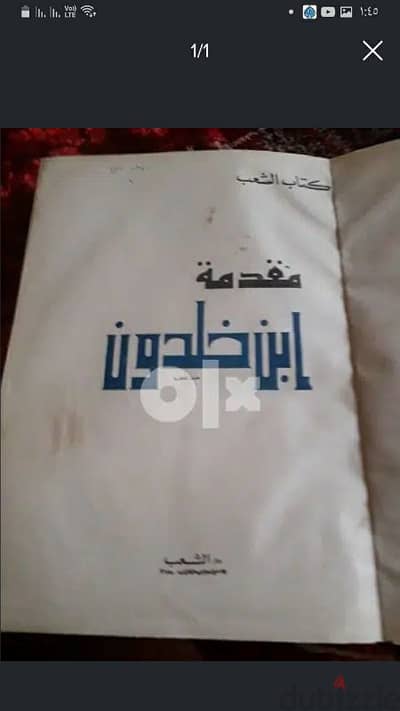 مجموعه كتب ادبيه وثقافية ٢٠ كتاب سعر الكتاب ٢٠ جنيه٠