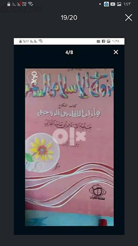 مجموعه كتب ادبيه وثقافية ٢٠ كتاب سعر الكتاب ٢٠ جنيه٠ 2